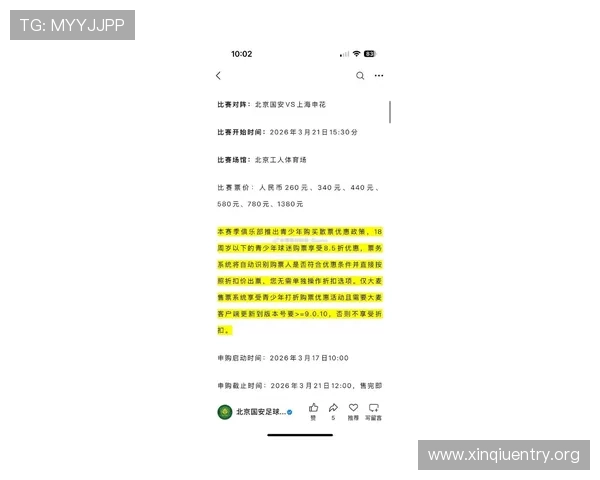河南中超球票购票官网最新动态及优惠活动信息，助你享受更实惠的观赛体验