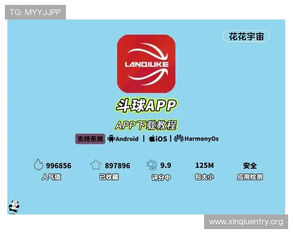 获取斗球app官网下载安装包的详细步骤与常见问题解决方案